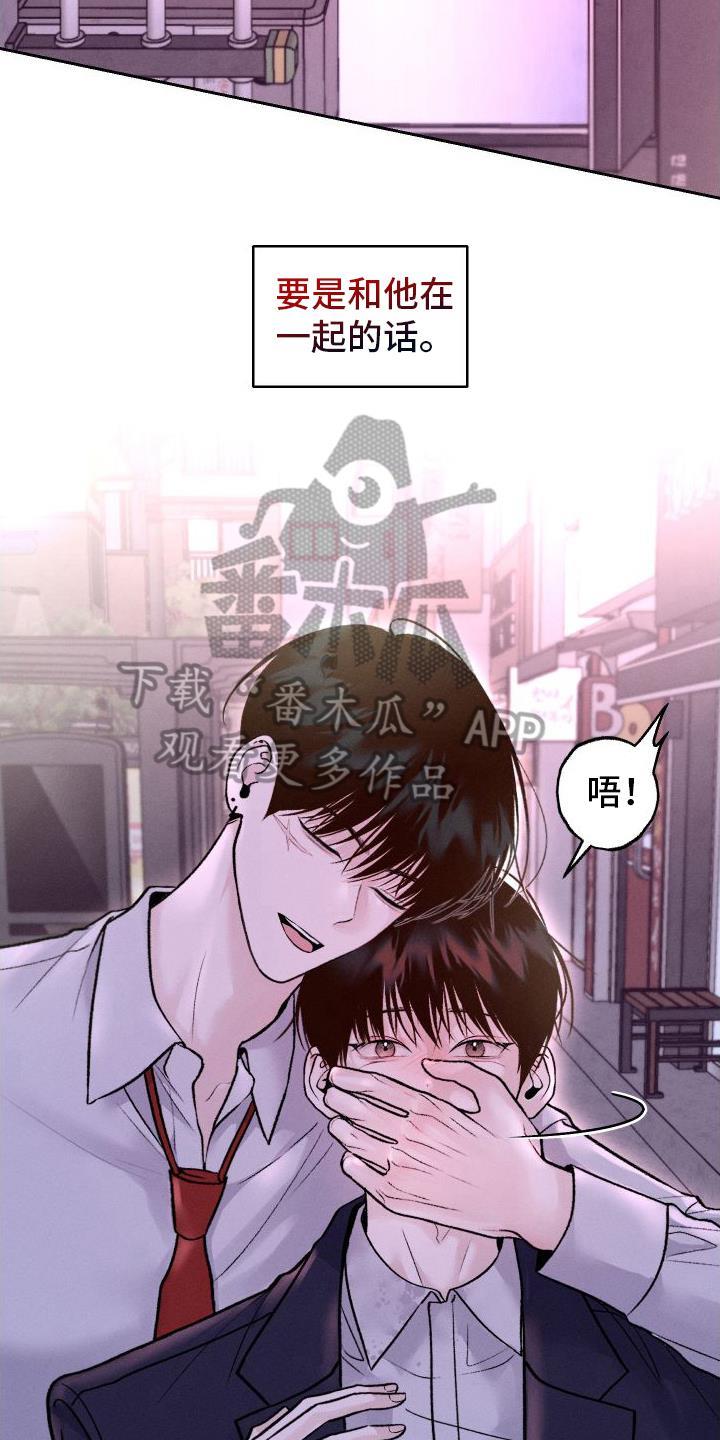 第15话 担心 第 12 页