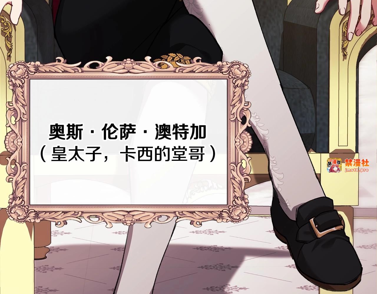 第3话 我要他做未婚夫 第 73 页