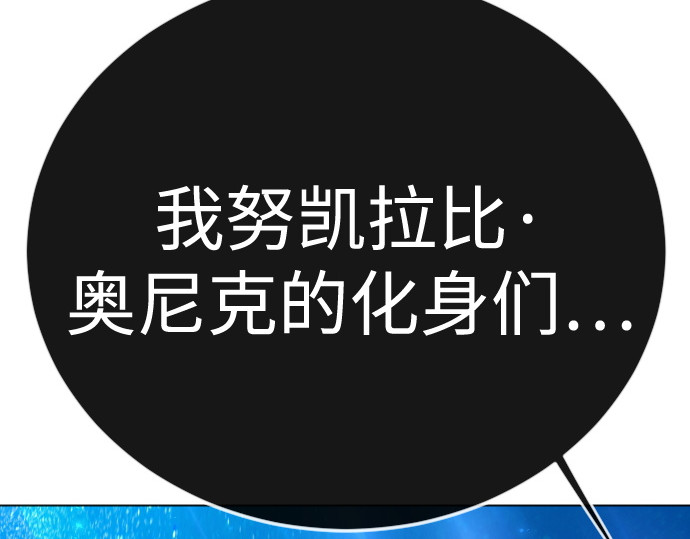 第二季 第134话 第 108 页