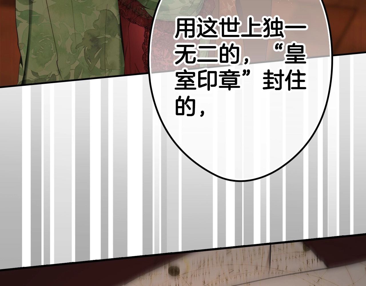 第64话 幕后情报官 第 126 页