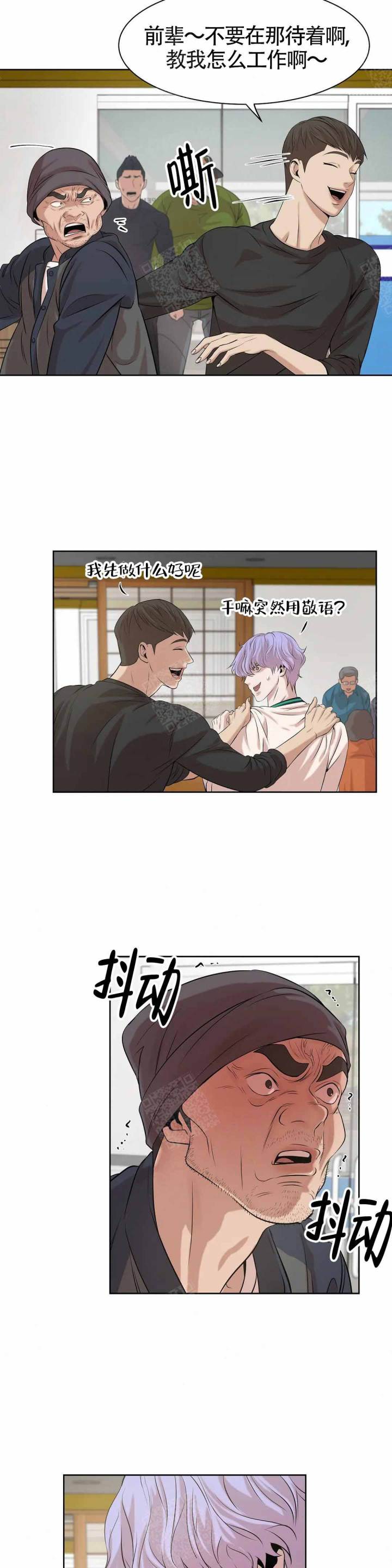 第13话 第13话 第 10 页
