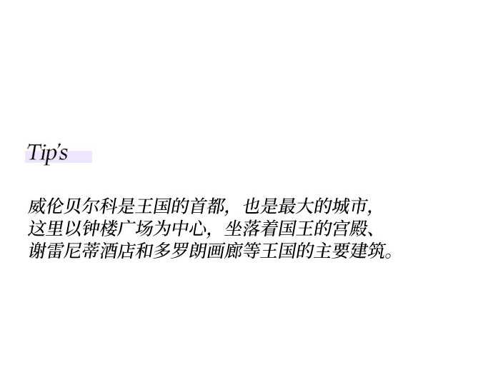 第39话 约会（2） 第 265 页