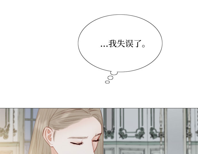 第49话 整晚共处一室 第 23 页