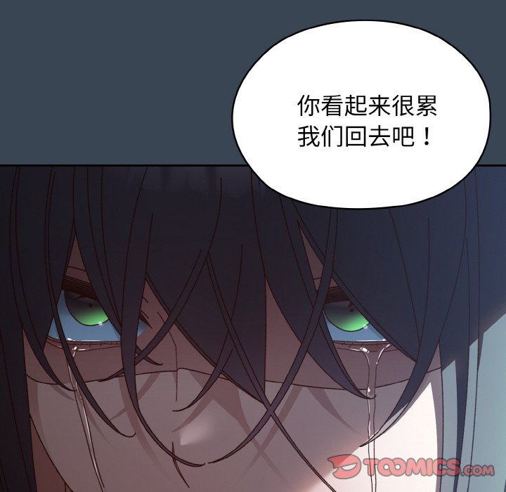 第29话 第 138 页