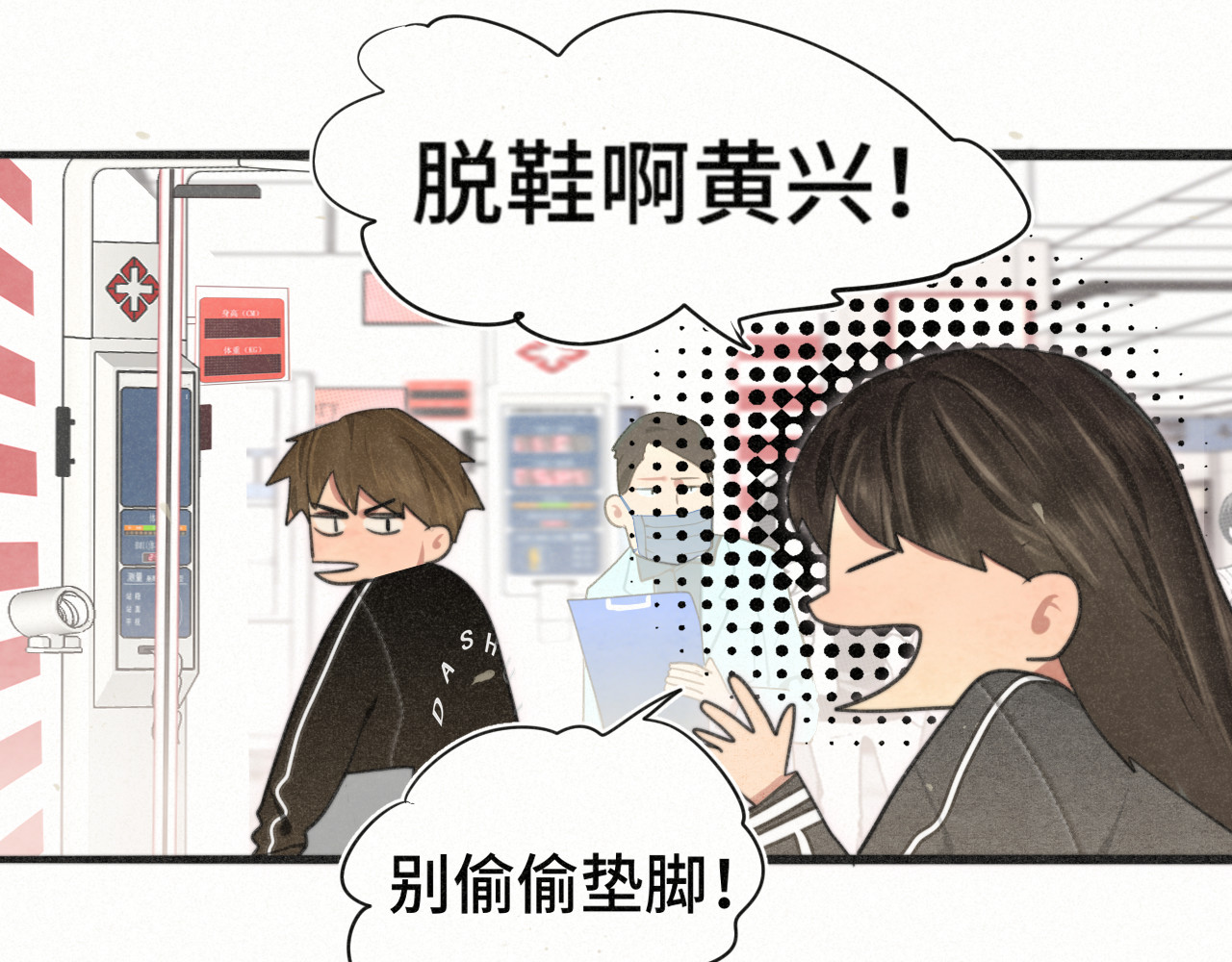 106体检要脱光？？ 第 74 页