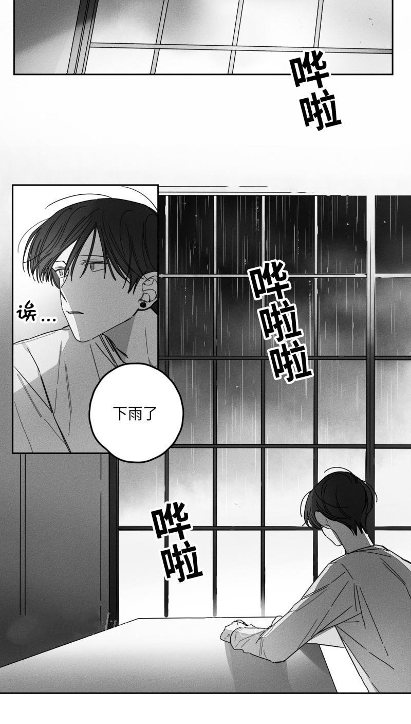27话 第 23 页