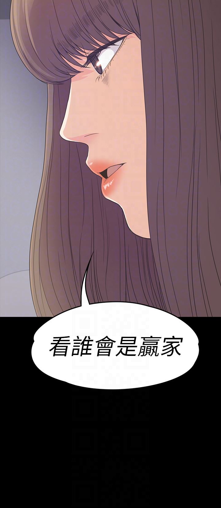 第63话-两个女人间的对立 第 33 页