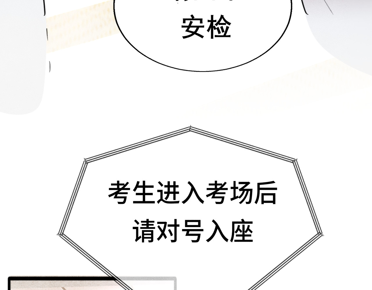 第118话 第一道考题 第 160 页