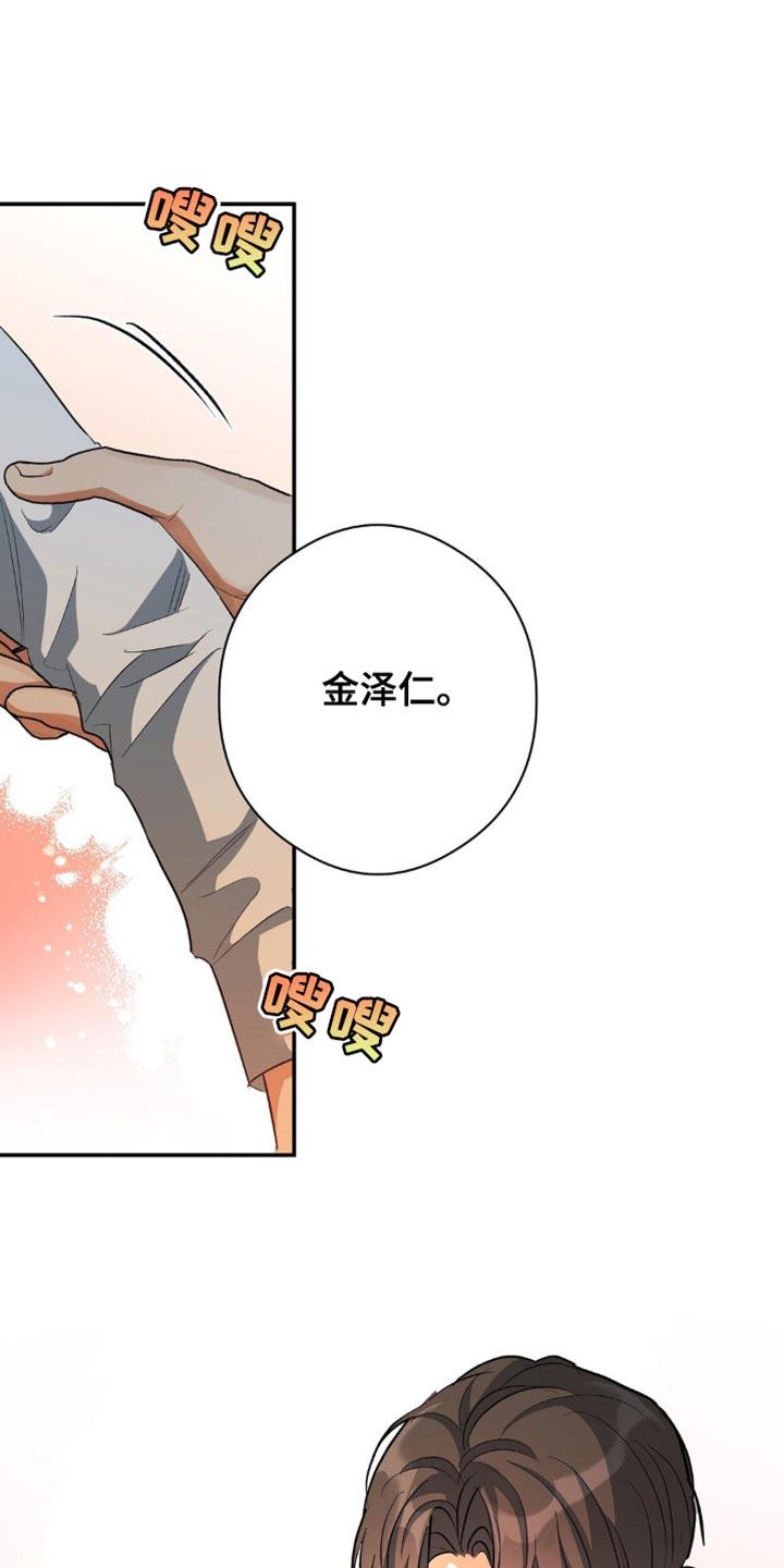 第92话 纠正错误的好机会 第 30 页