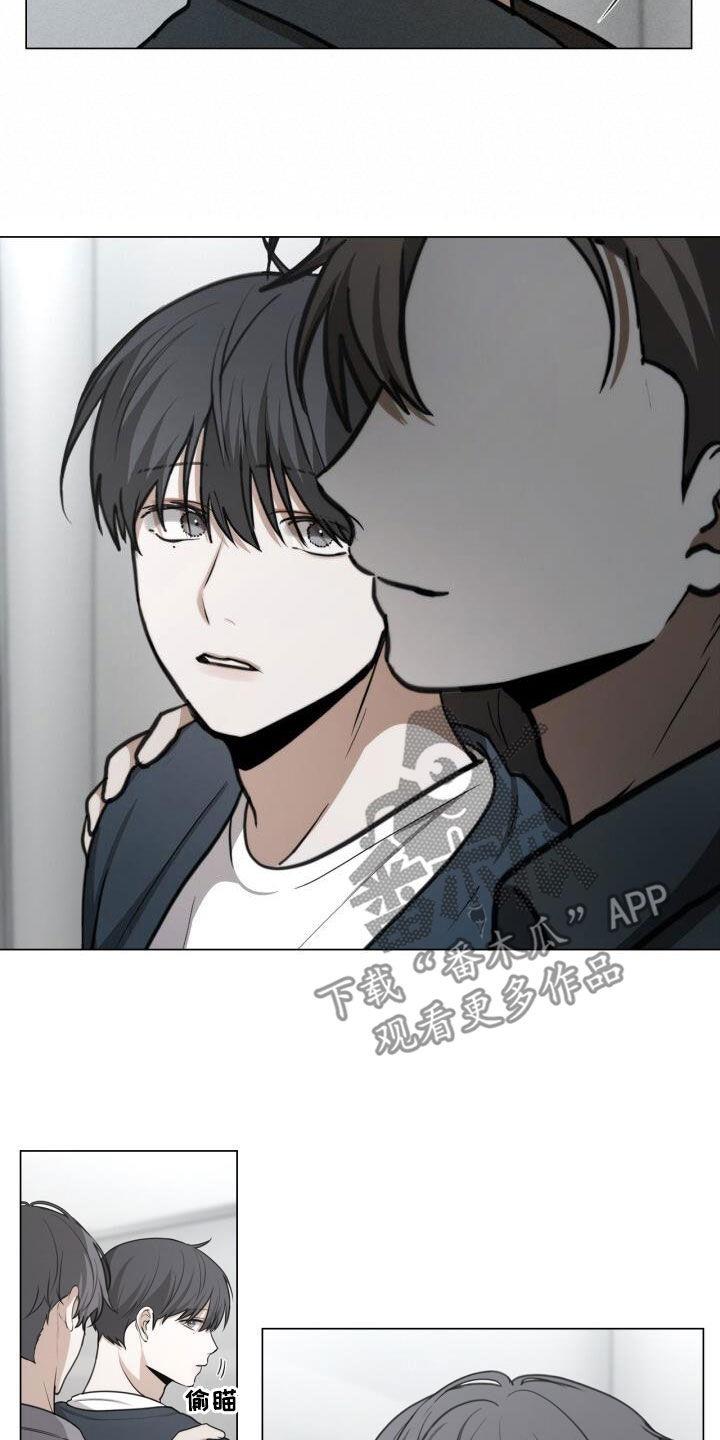 第85话 嫉妒 第 5 页