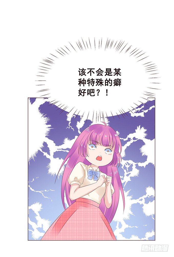 四人约会 第 11 页