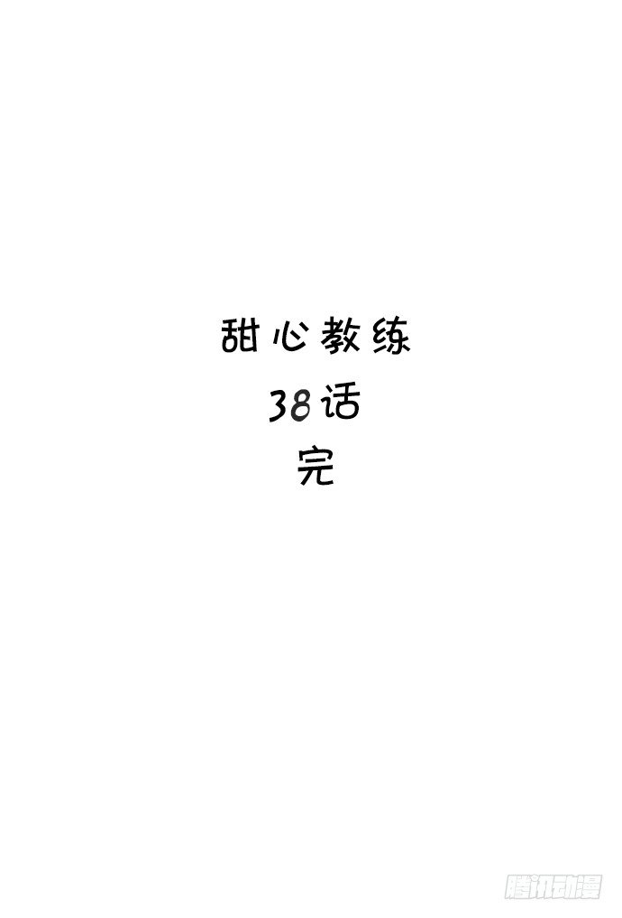 三十八话 英雄的实力 第 15 页