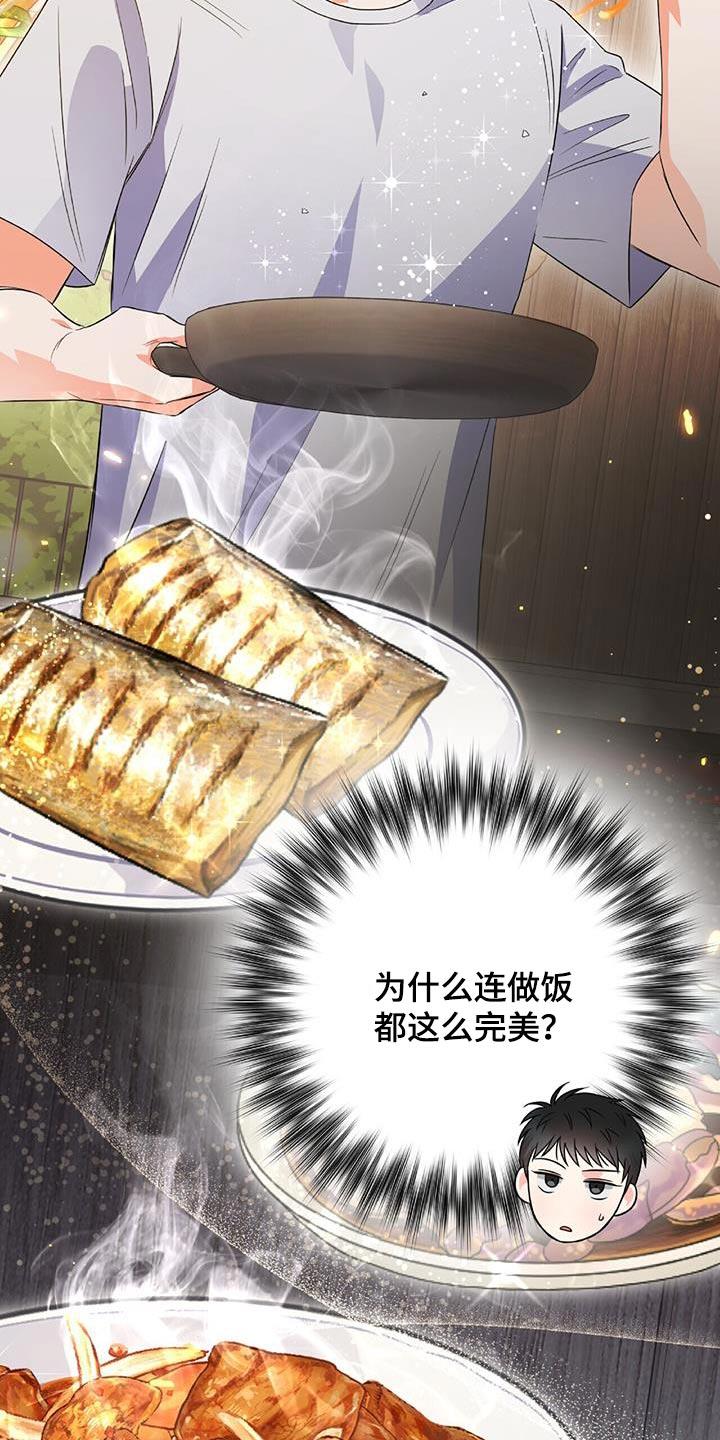 第20话 早餐 第 17 页