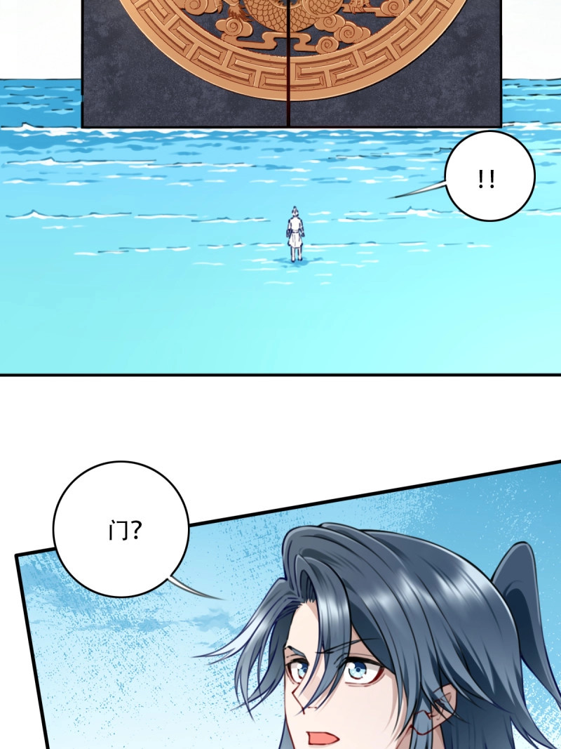 第96话 092：界门！ 第 18 页