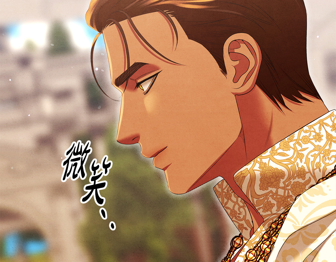 第26话 宴会撩拨 第 88 页
