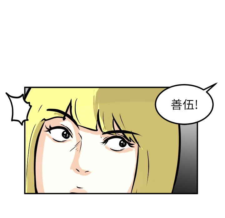 第39话 第 81 页