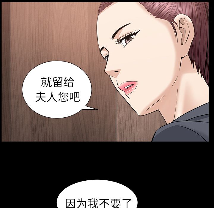 第15话 第 71 页