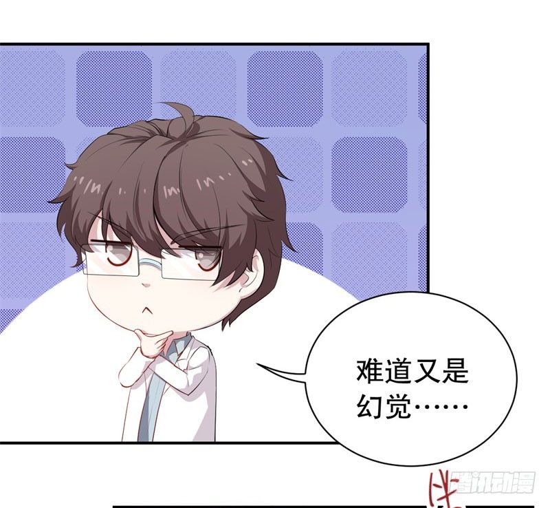 050精神科医生（八） 第 14 页