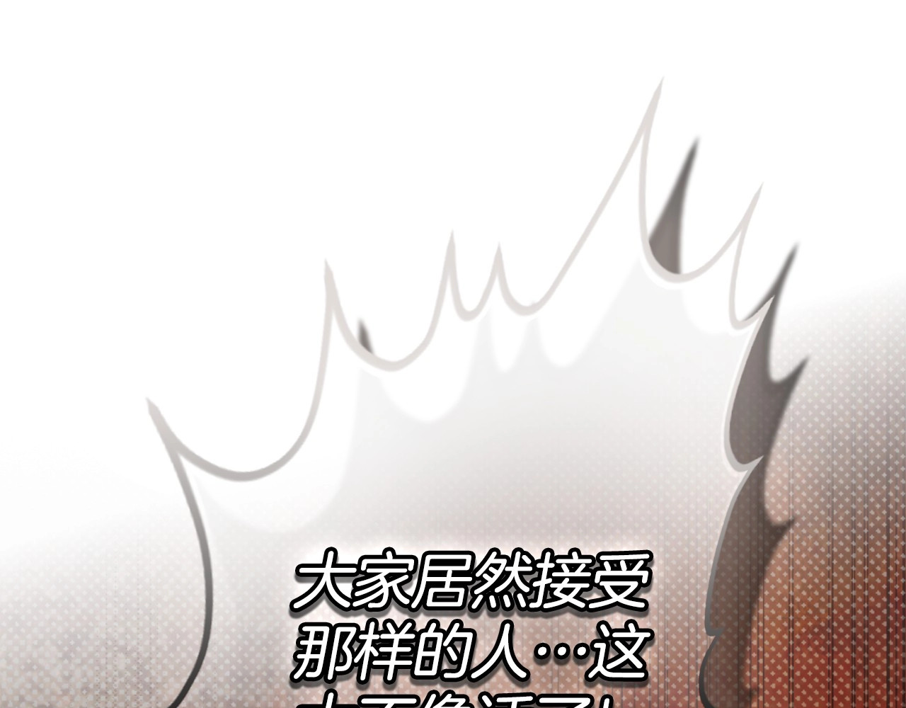 番外2 王国的太阳 第 64 页