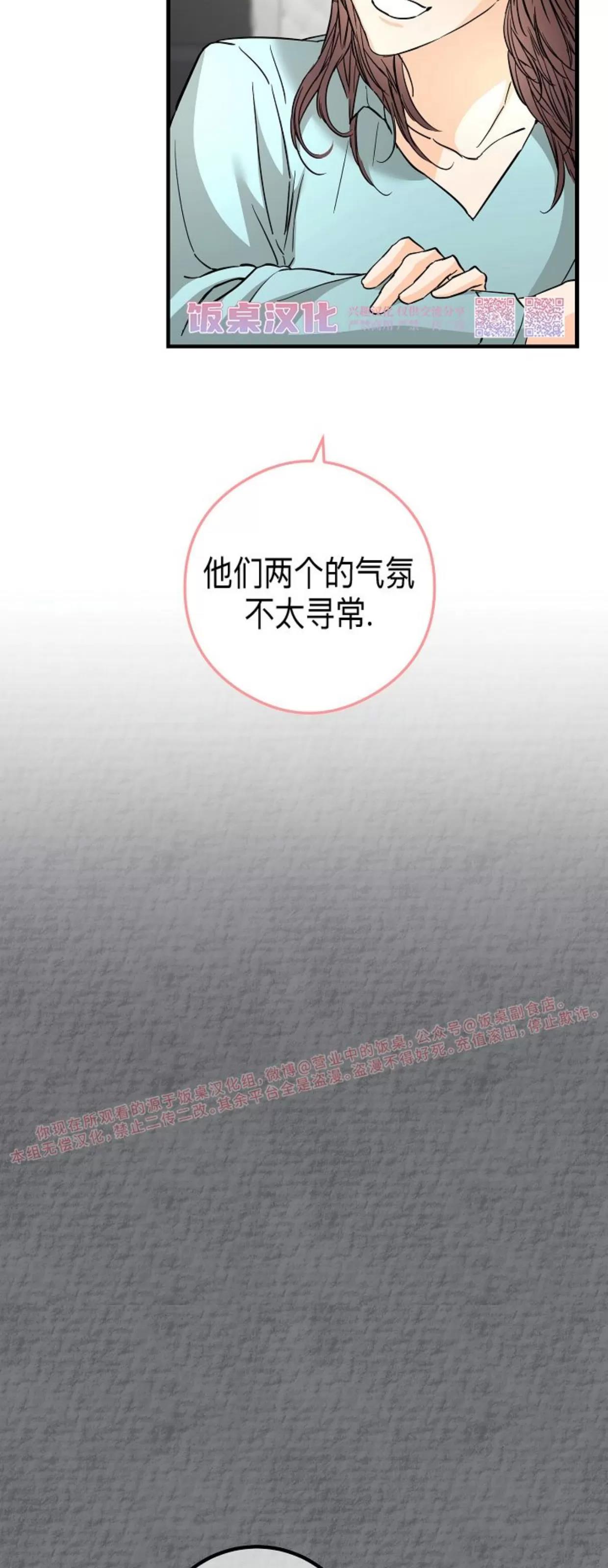第35话 第 9 页