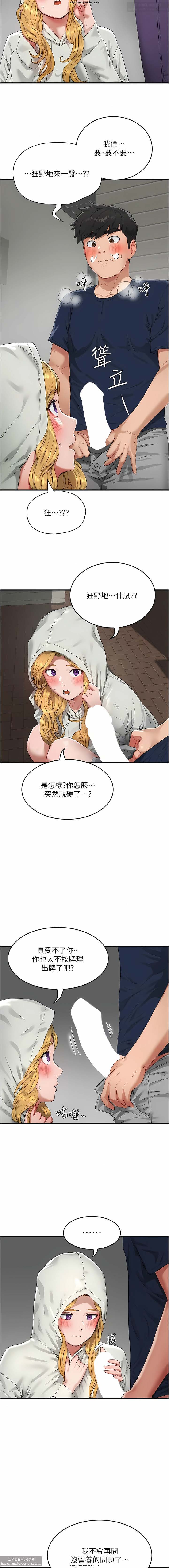 第1话 第 44 页