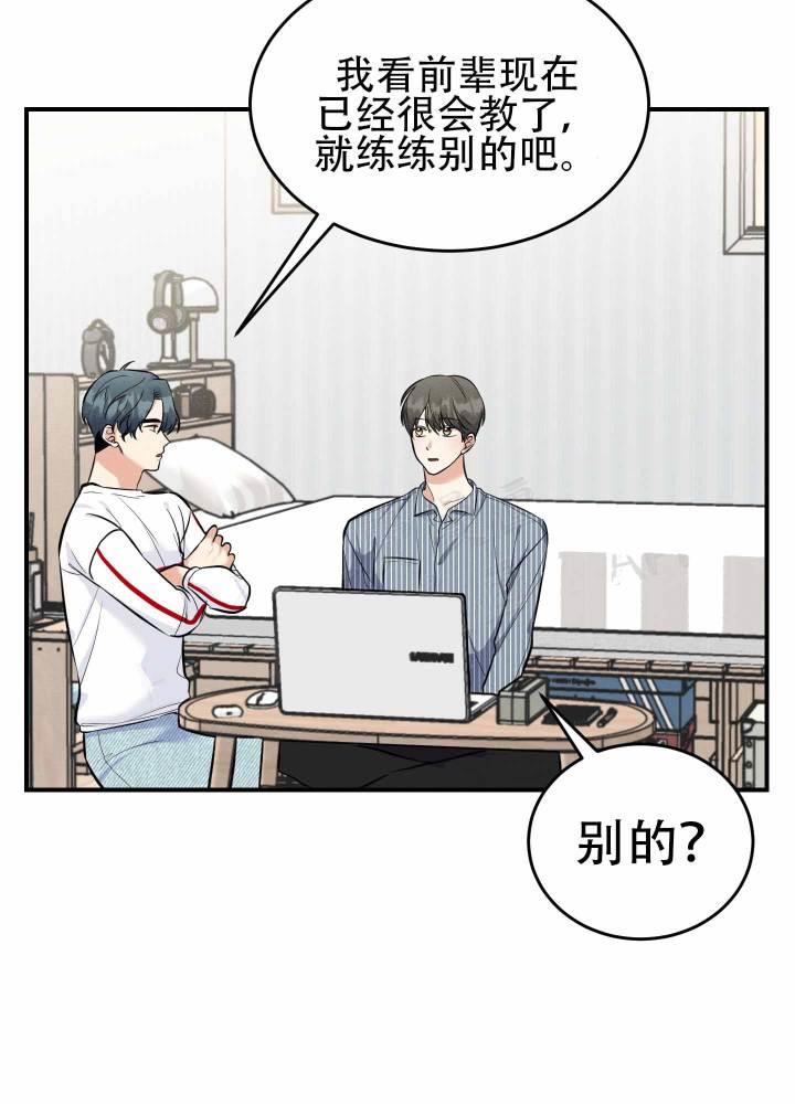 第3话 第3话 第 25 页