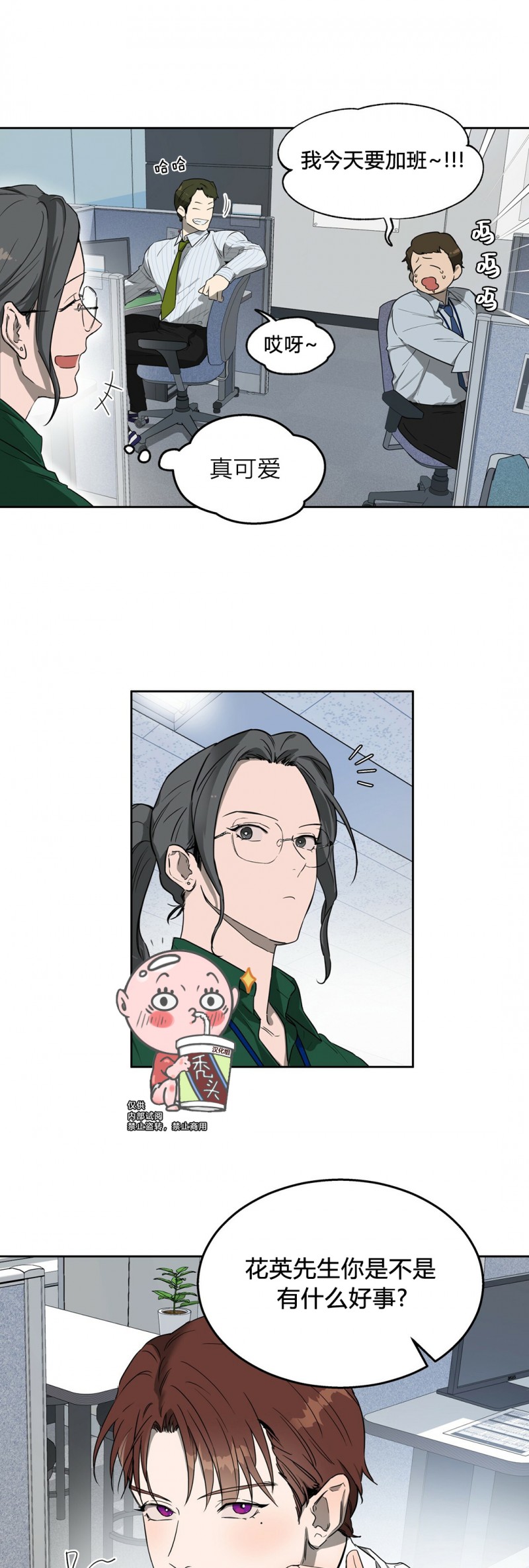 第11话 第 16 页
