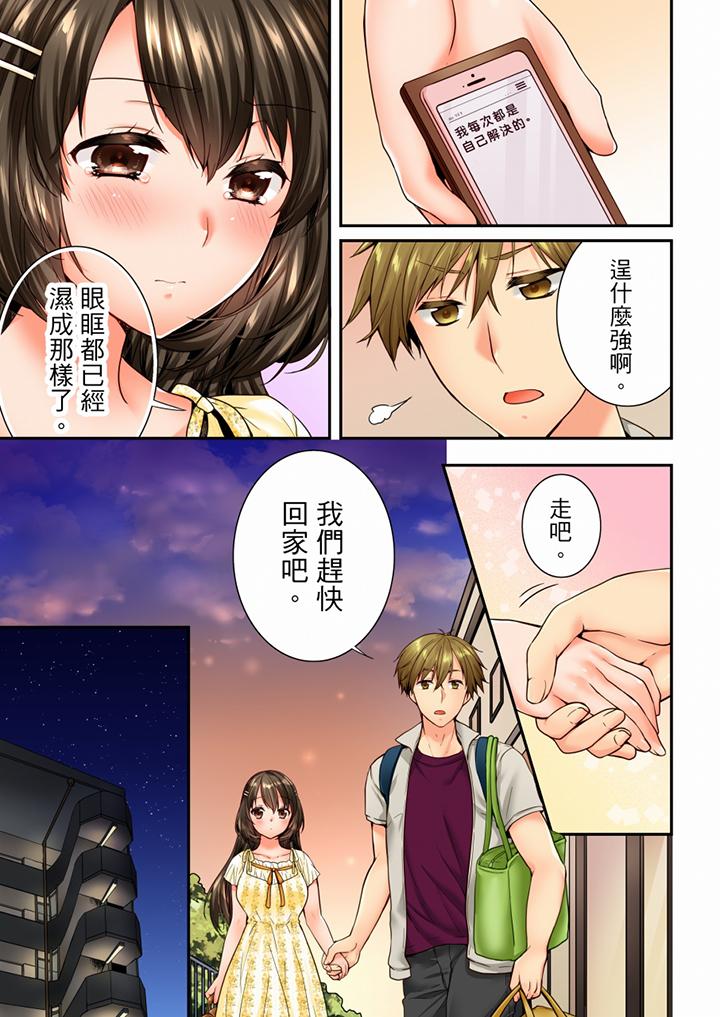 第69话 第 4 页