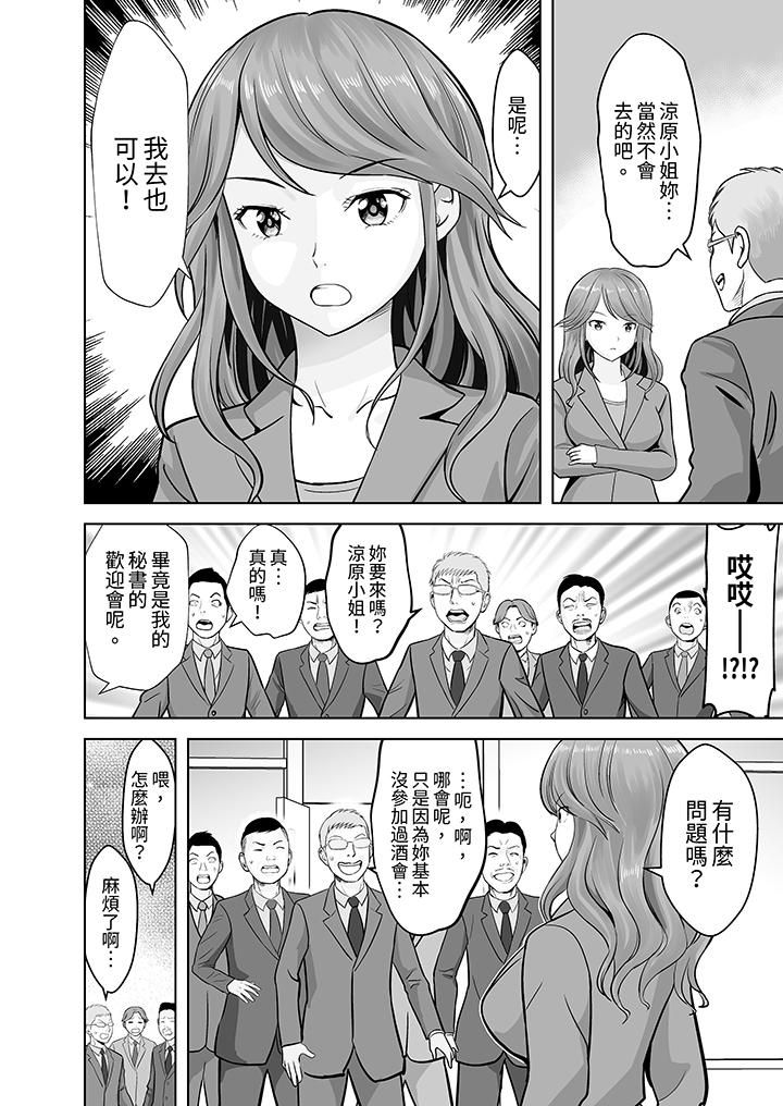第16话 第 7 页