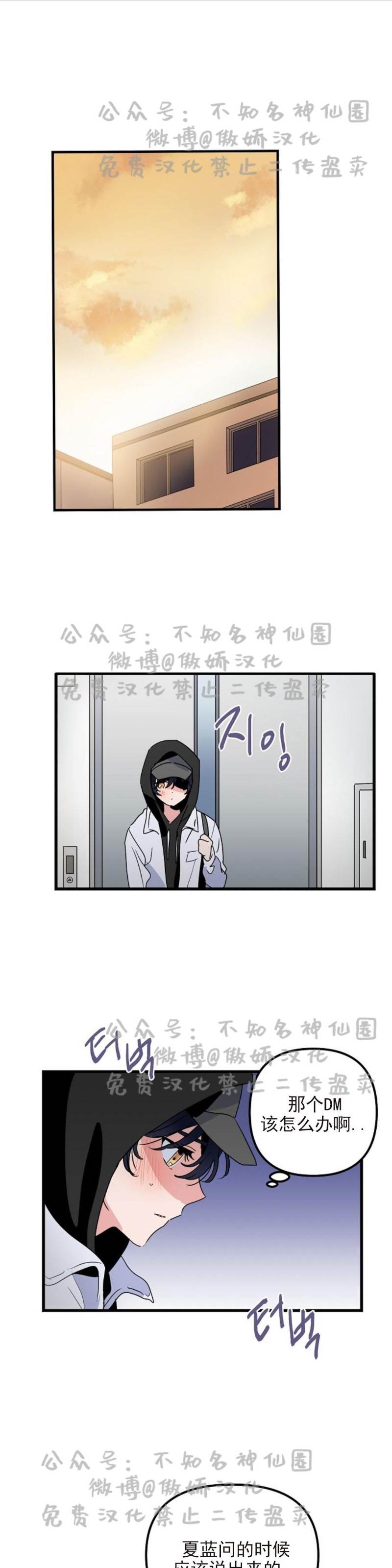 第12话 第 27 页