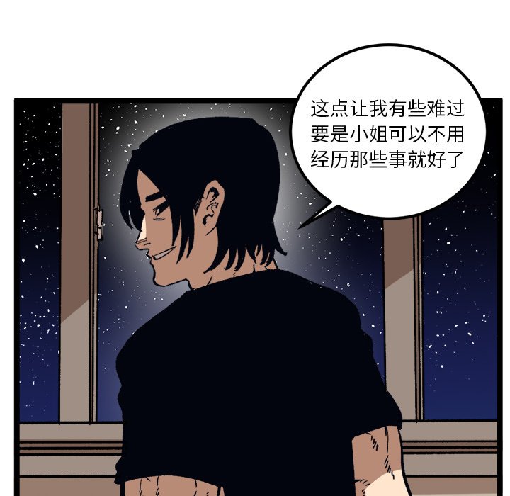 第35话 第 40 页