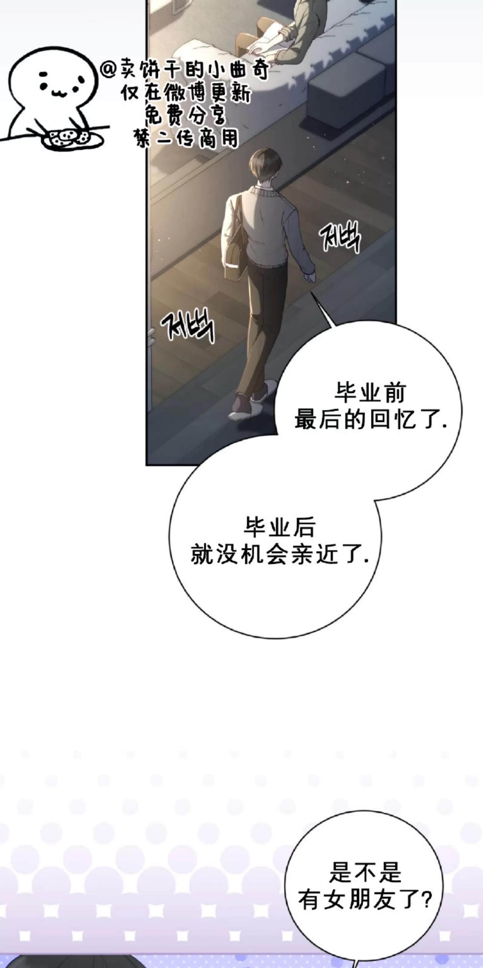 第17话 第 6 页