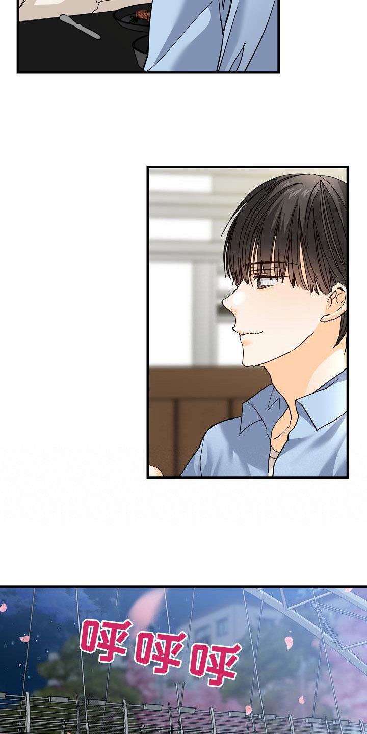 第31话 哭泣 第 21 页