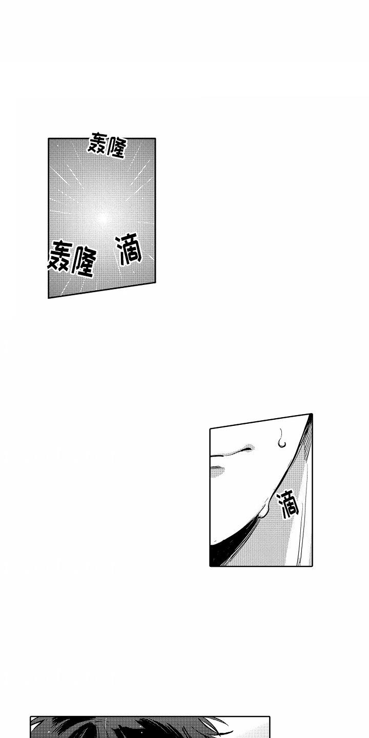 第12话 没有变化 第 4 页