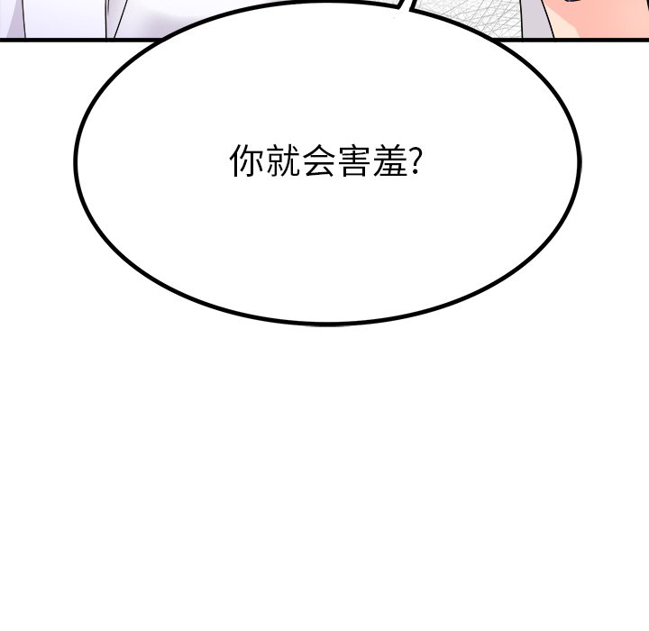第12话 第 89 页
