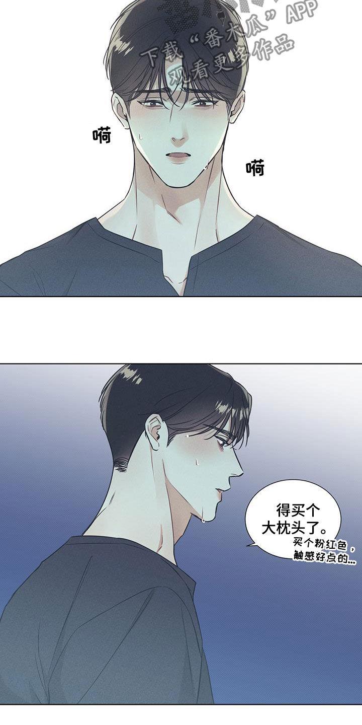 第34话 过于期待 第 18 页