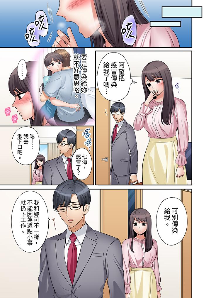 第15话 第 10 页