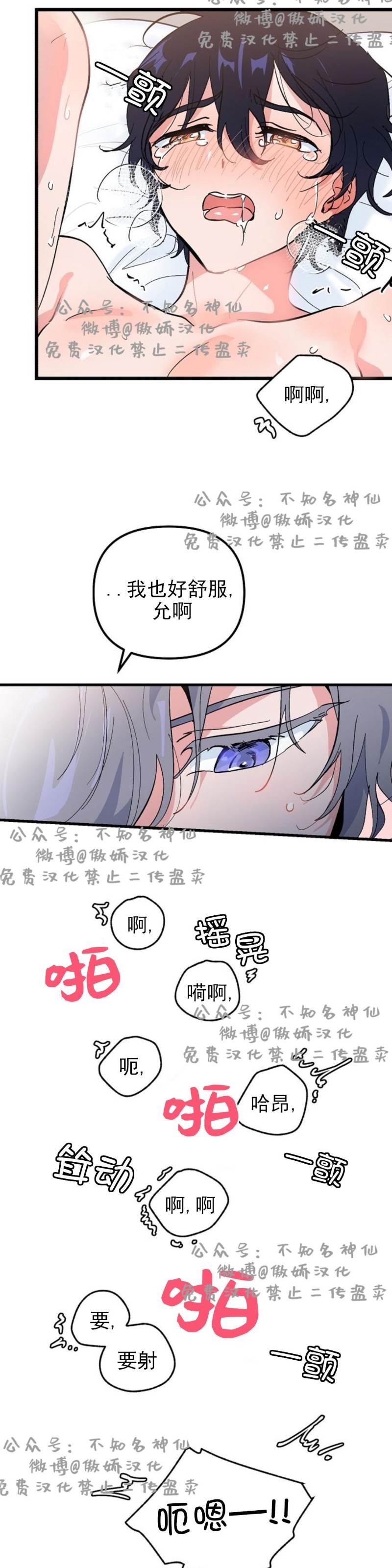 第18话 第 13 页