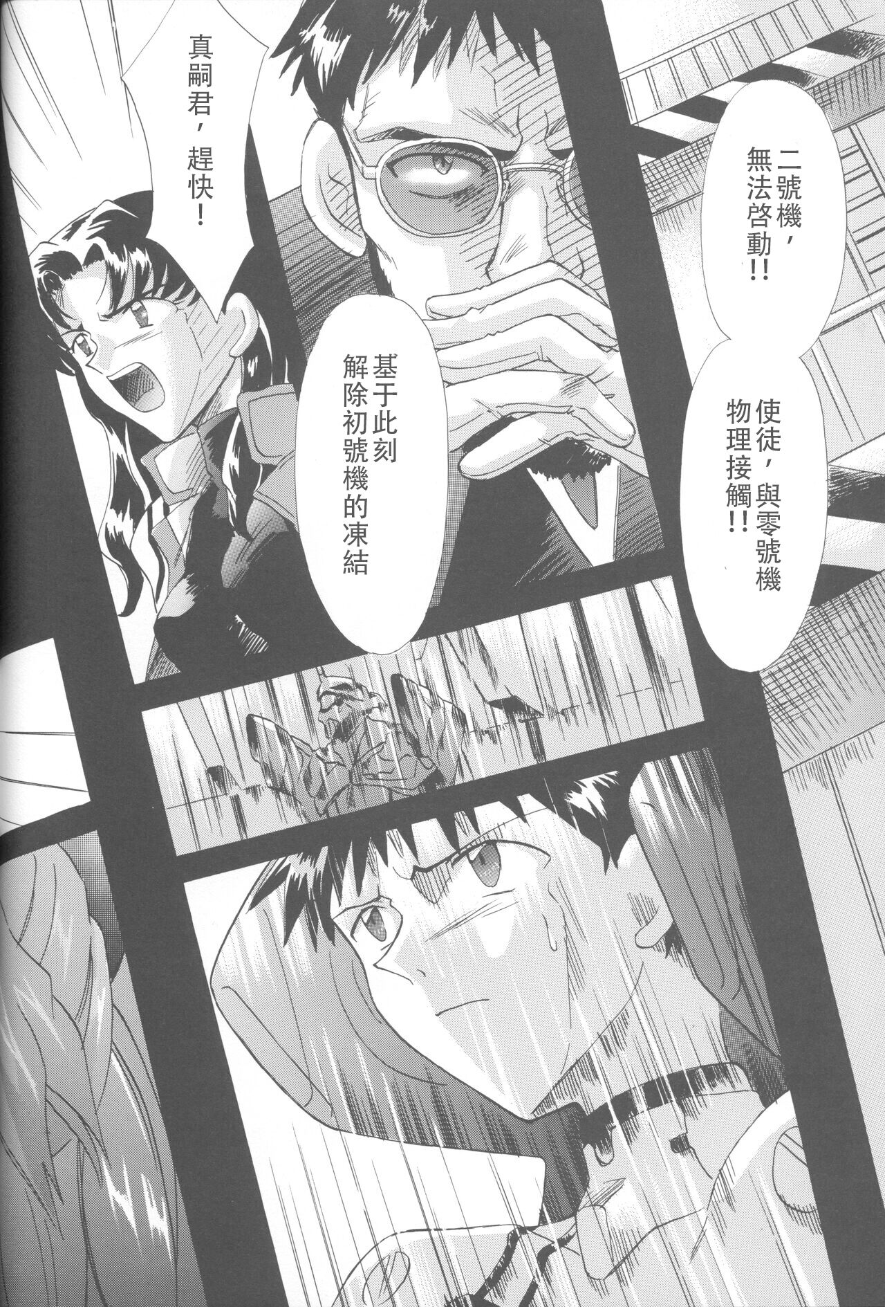 第1话 第 217 页