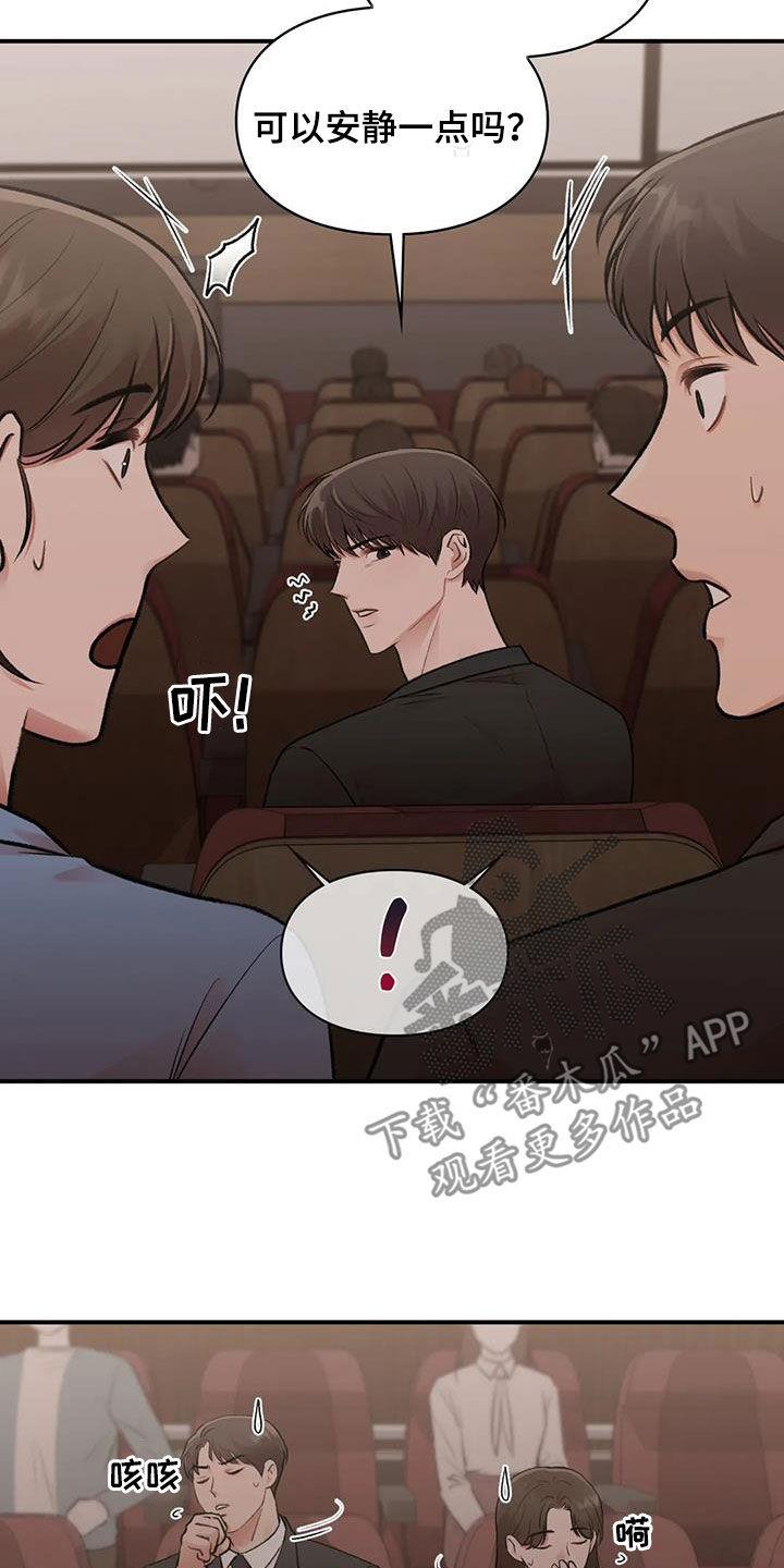 第48话 碰面 第 13 页
