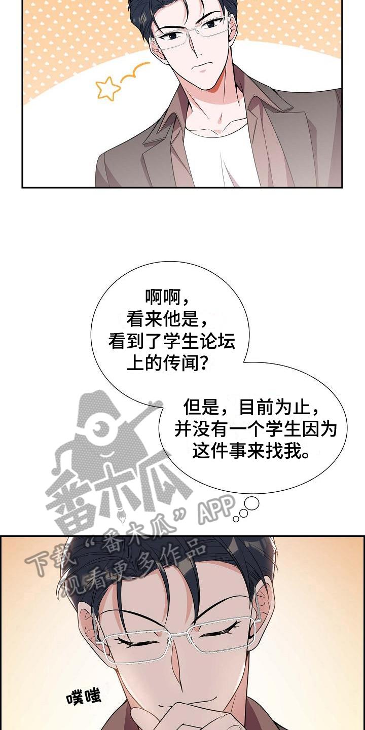 第9话 要求 第 5 页
