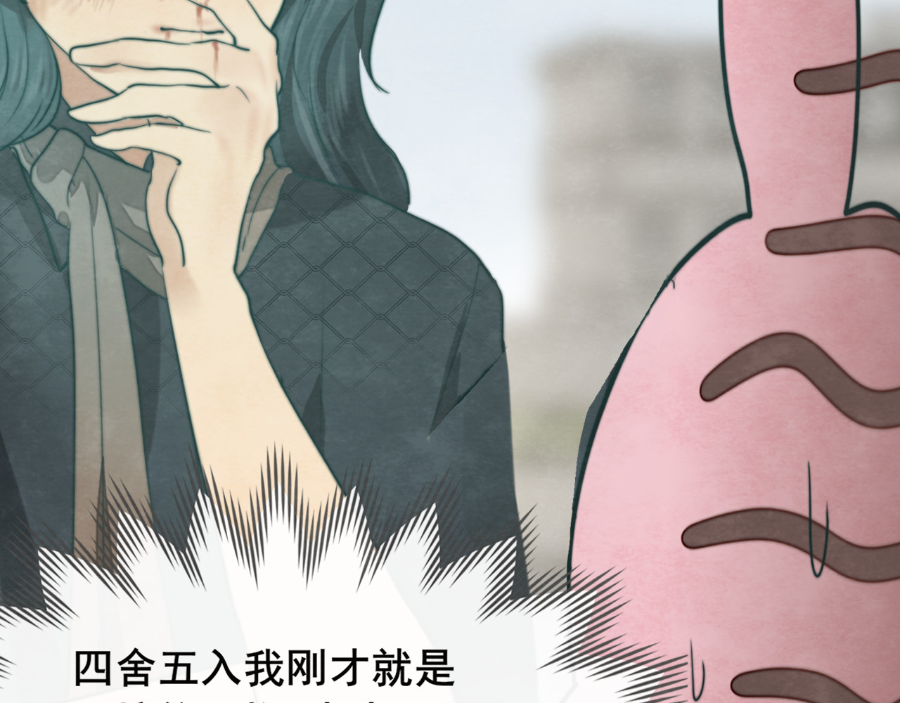 第32话 没有输赢的比赛 第 233 页