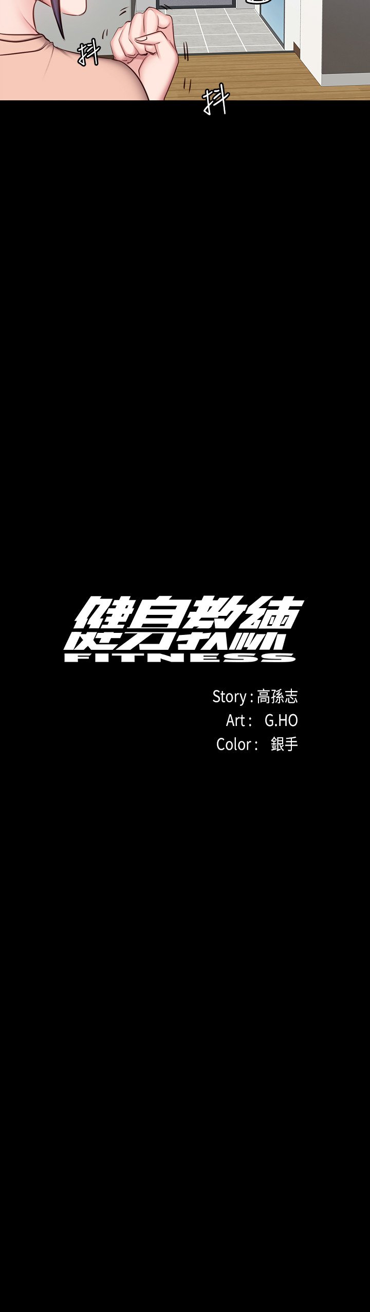 第13话 - 如芸积极的亲密攻势 第 5 页