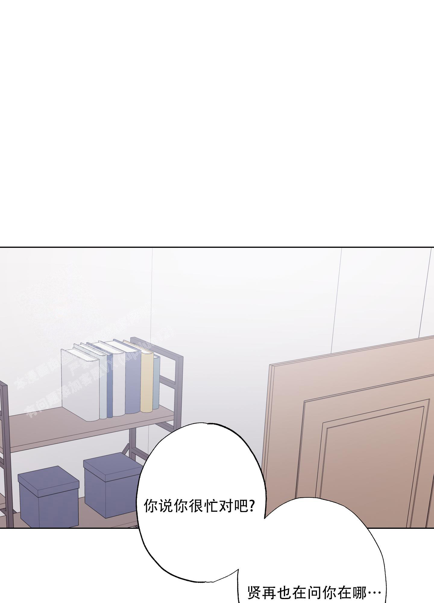 第15话 “别人” 第 21 页