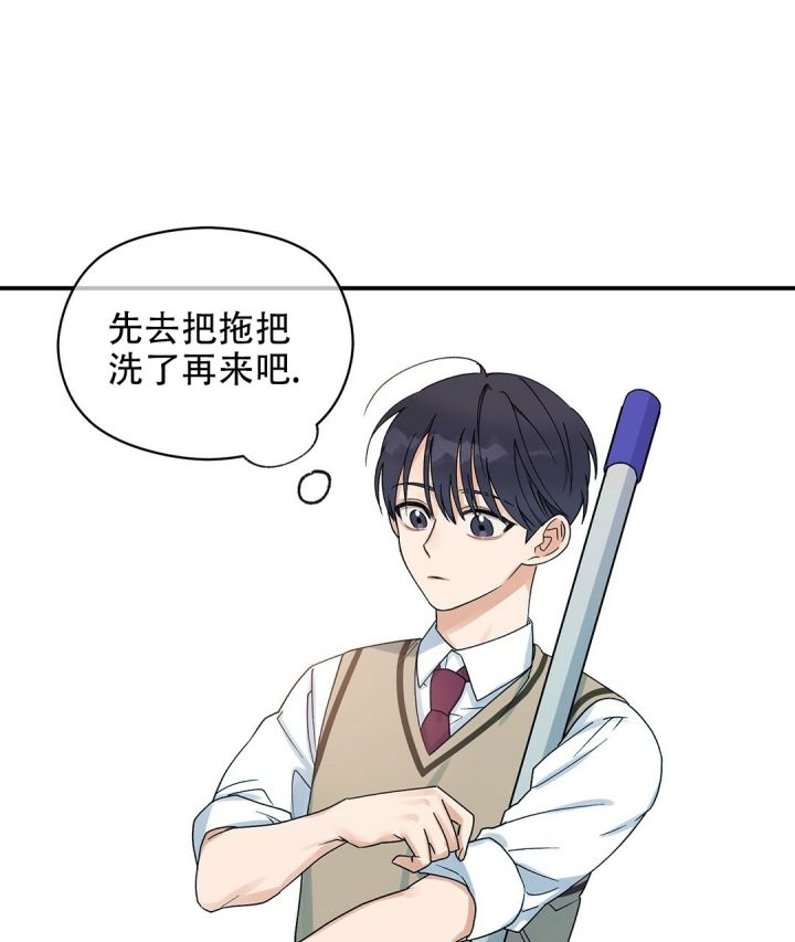第1话 发小 第 46 页