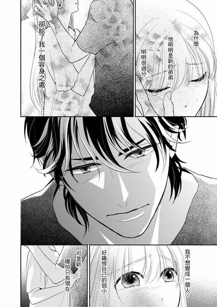 第4话 第 11 页