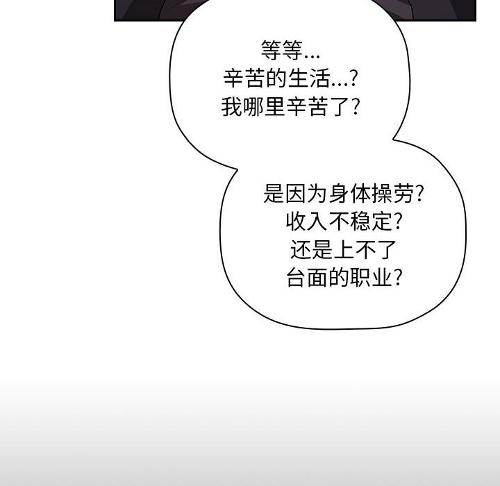 第61话 第 74 页