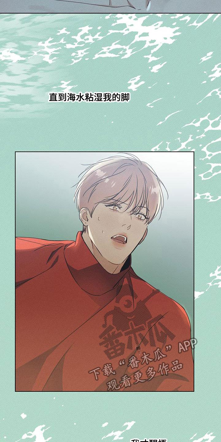 第49话 怎么可能不爱 第 16 页