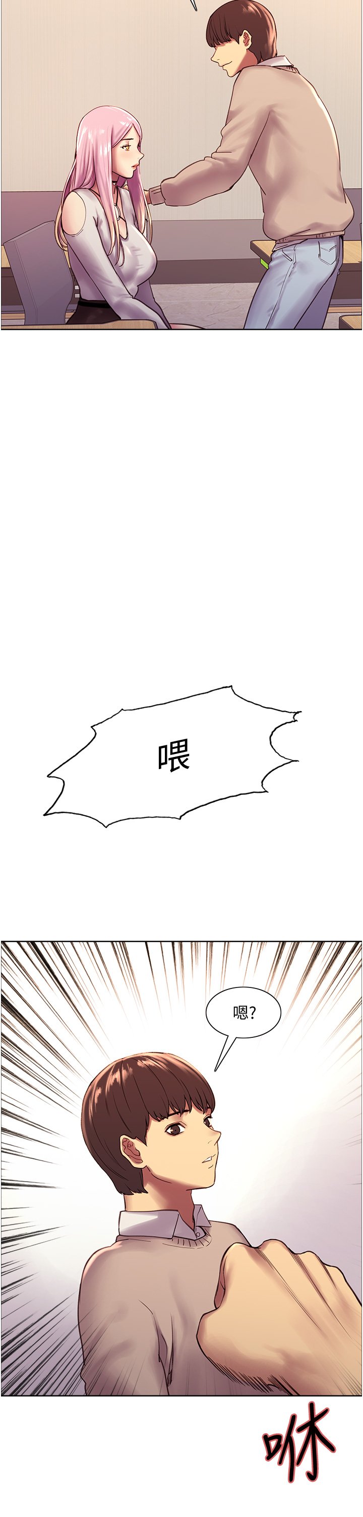 第7话 - 揉爆处女的隐乳 第 47 页