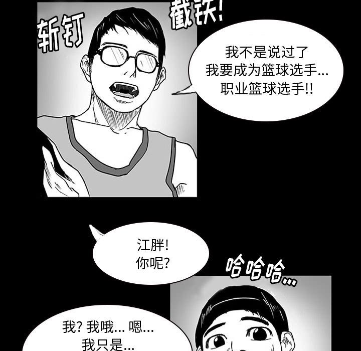 第9话 第 46 页
